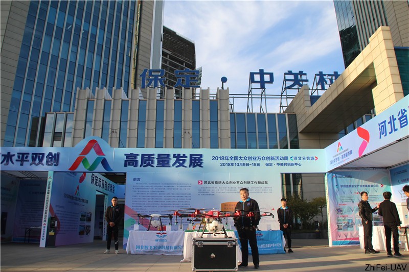 河北智飛極農(nóng)無(wú)人機(jī)科技|一鳶科技|行業(yè)定制無(wú)人機(jī)