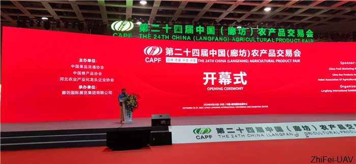 河北智飛極農(nóng)無(wú)人機(jī)科技|一鳶科技|行業(yè)定制無(wú)人機(jī)