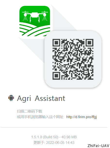 河北智飛極農(nóng)無人機科技|一鳶科技|行業(yè)定制無人機