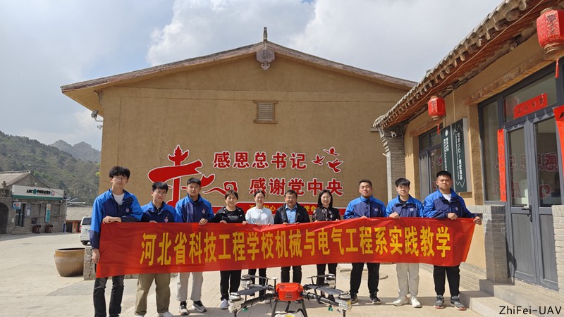 河北智飛極農(nóng)無人機(jī)科技|一鳶科技|行業(yè)定制無人機(jī)