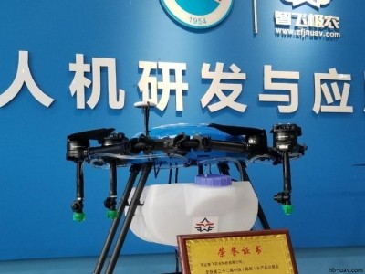 ZF612環(huán)抱型 12L農業(yè)植保無人機